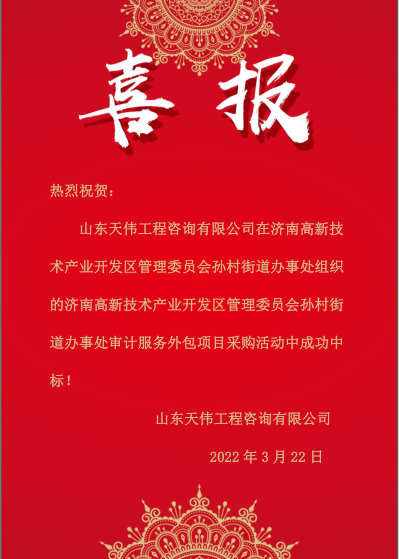 微信图片_20220322161058.png